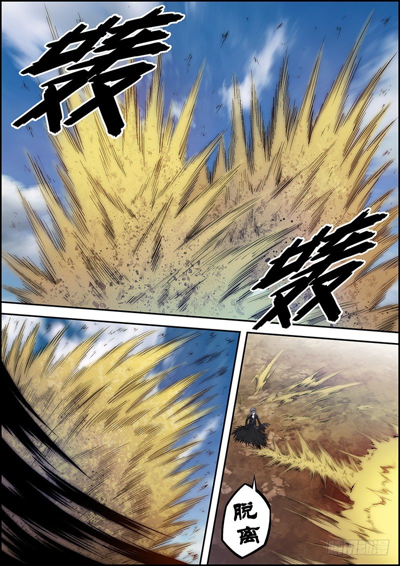 第三十三章：身化厉鬼-第34话