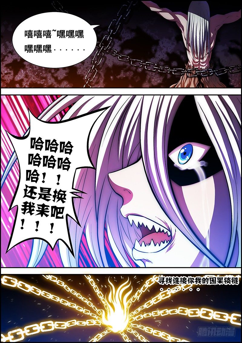 第三十五章：因果锁链-第36话