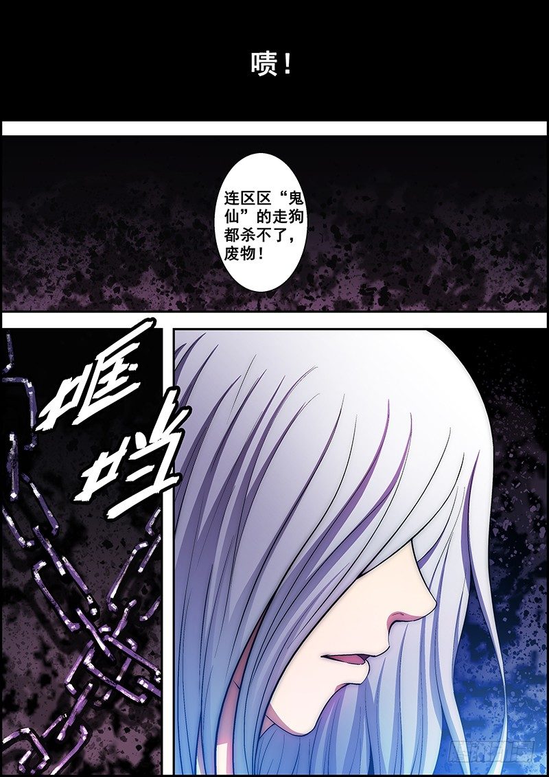 第三十五章：因果锁链-第36话