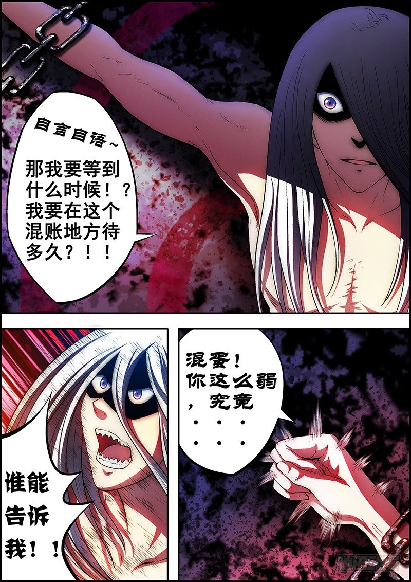 第三十五章：因果锁链-第36话