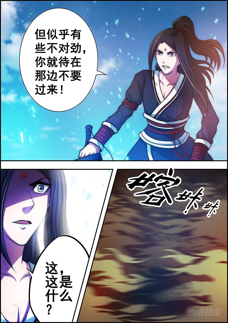 第三十五章：因果锁链-第36话