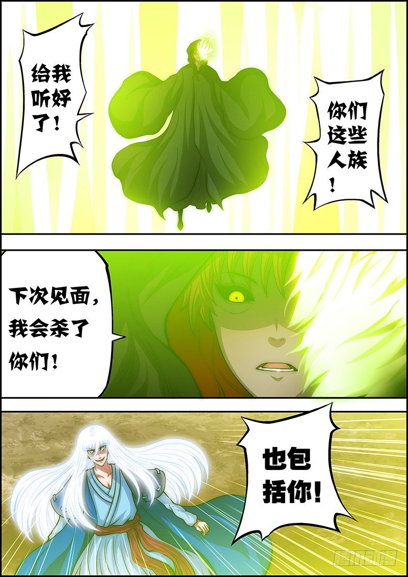 第三十九章：光芒之后-第40话