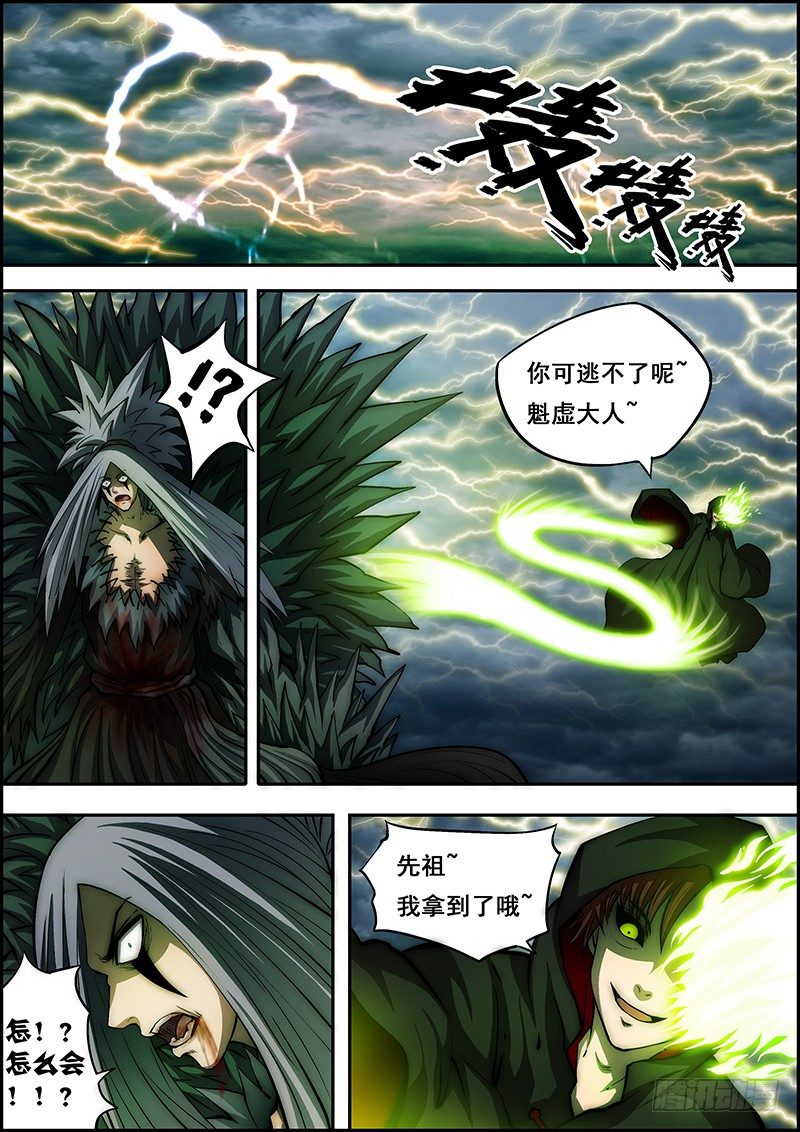 第三十九章：光芒之后-第40话