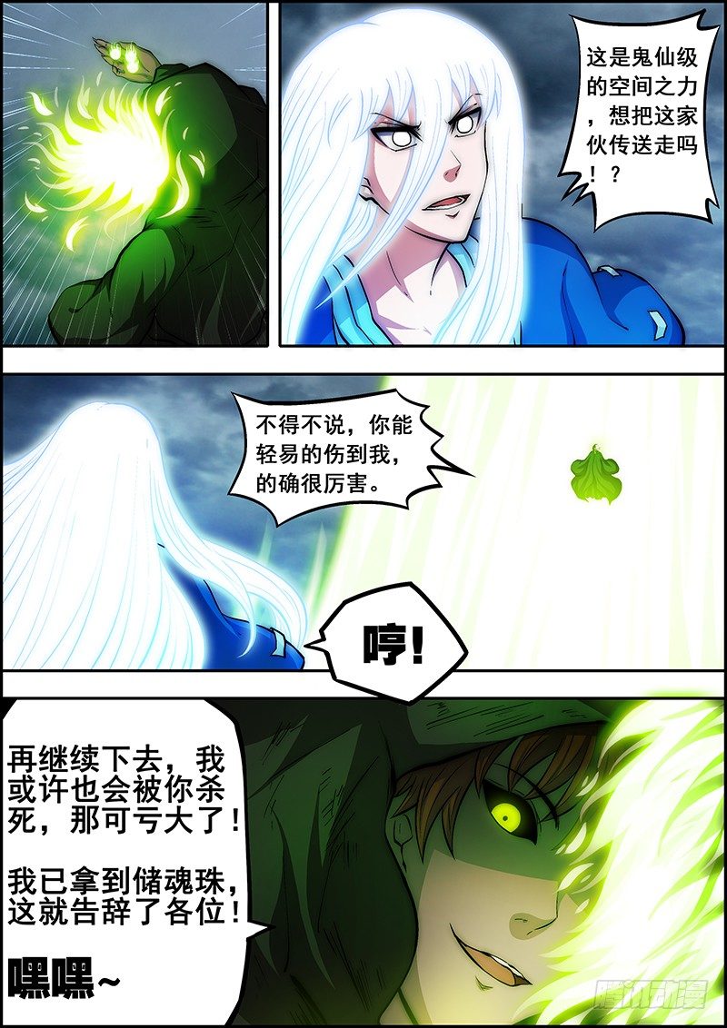 第三十九章：光芒之后-第40话