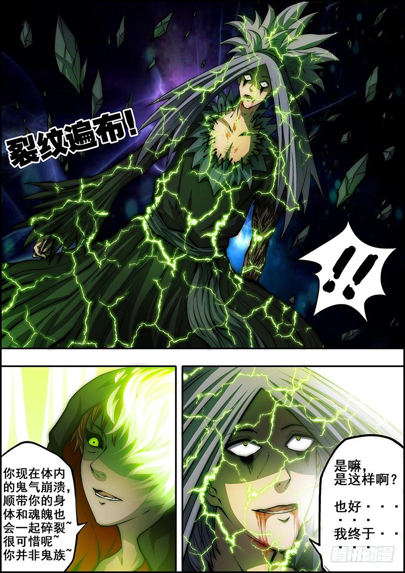 第三十九章：光芒之后-第40话