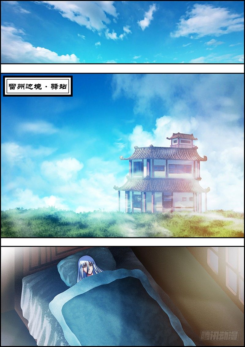 第四十一章：帝都对策-第42话