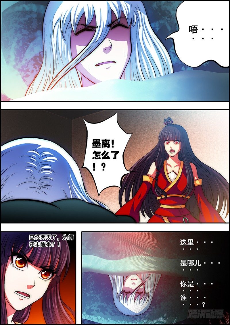 第四十一章：帝都对策-第42话