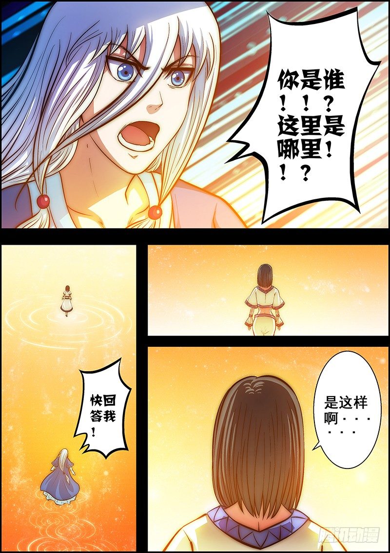 第四十一章：帝都对策-第42话