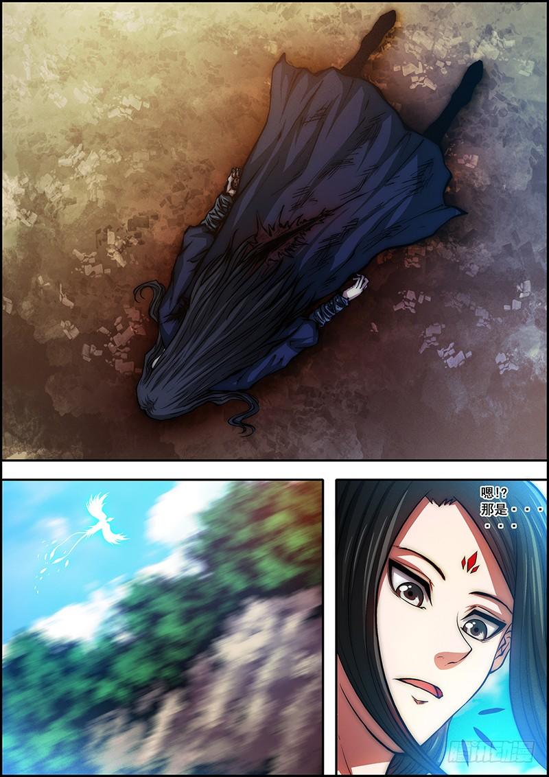 第四十三章：神秘玉佩-第44话