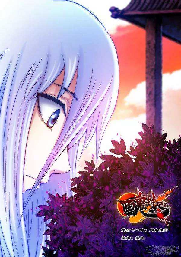 第四十八章：顺水推舟-第50话