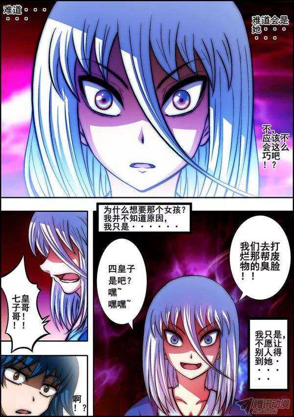 第四十八章：顺水推舟-第50话