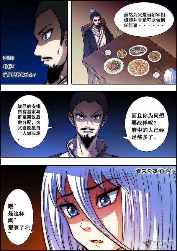 第四十八章：顺水推舟-第50话