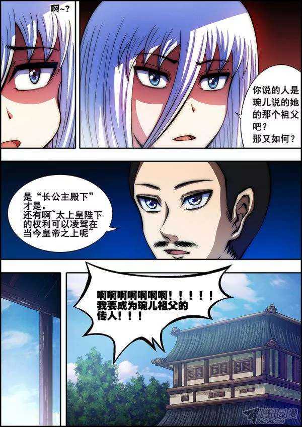 第四十八章：顺水推舟-第50话