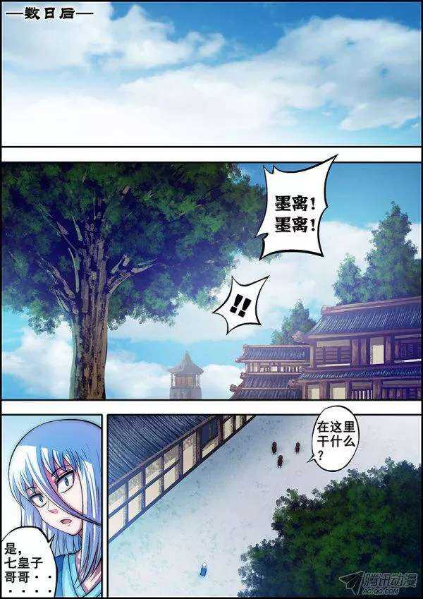 第四十八章：顺水推舟-第50话