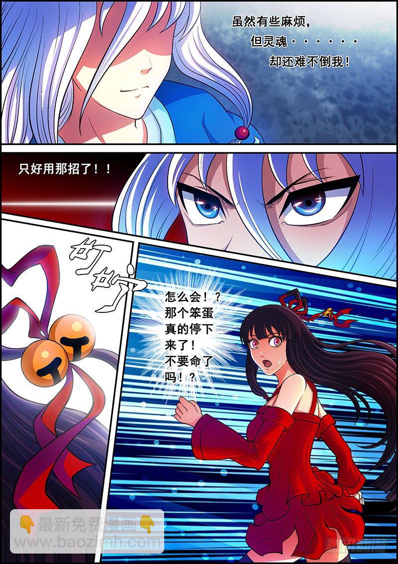 第五章：你我命运-第6话