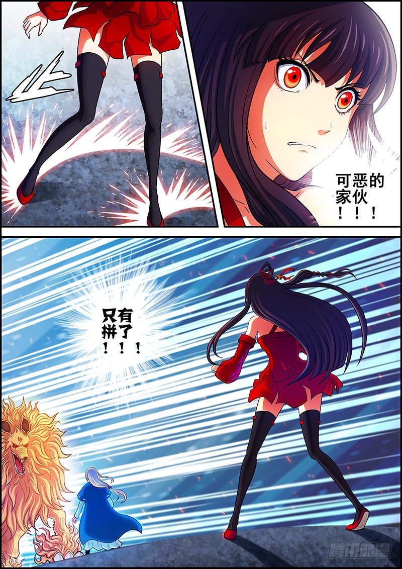 第五章：你我命运-第6话