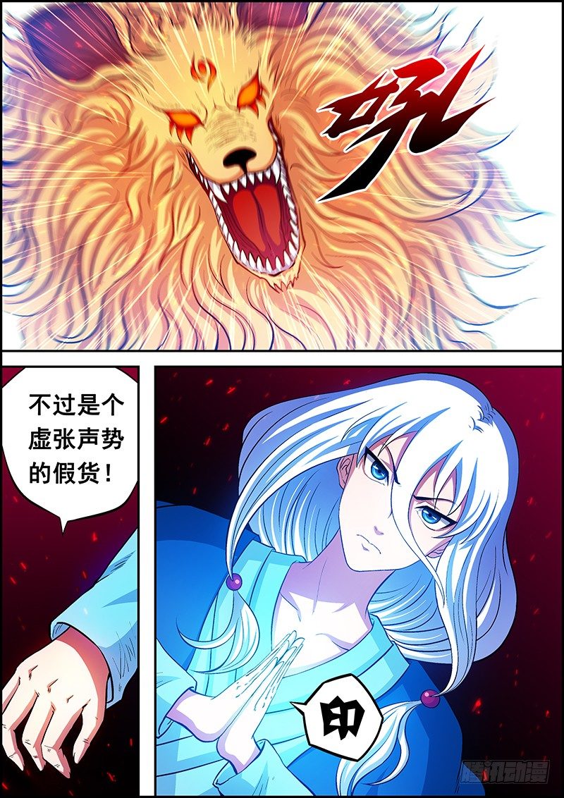 第五章：你我命运-第6话