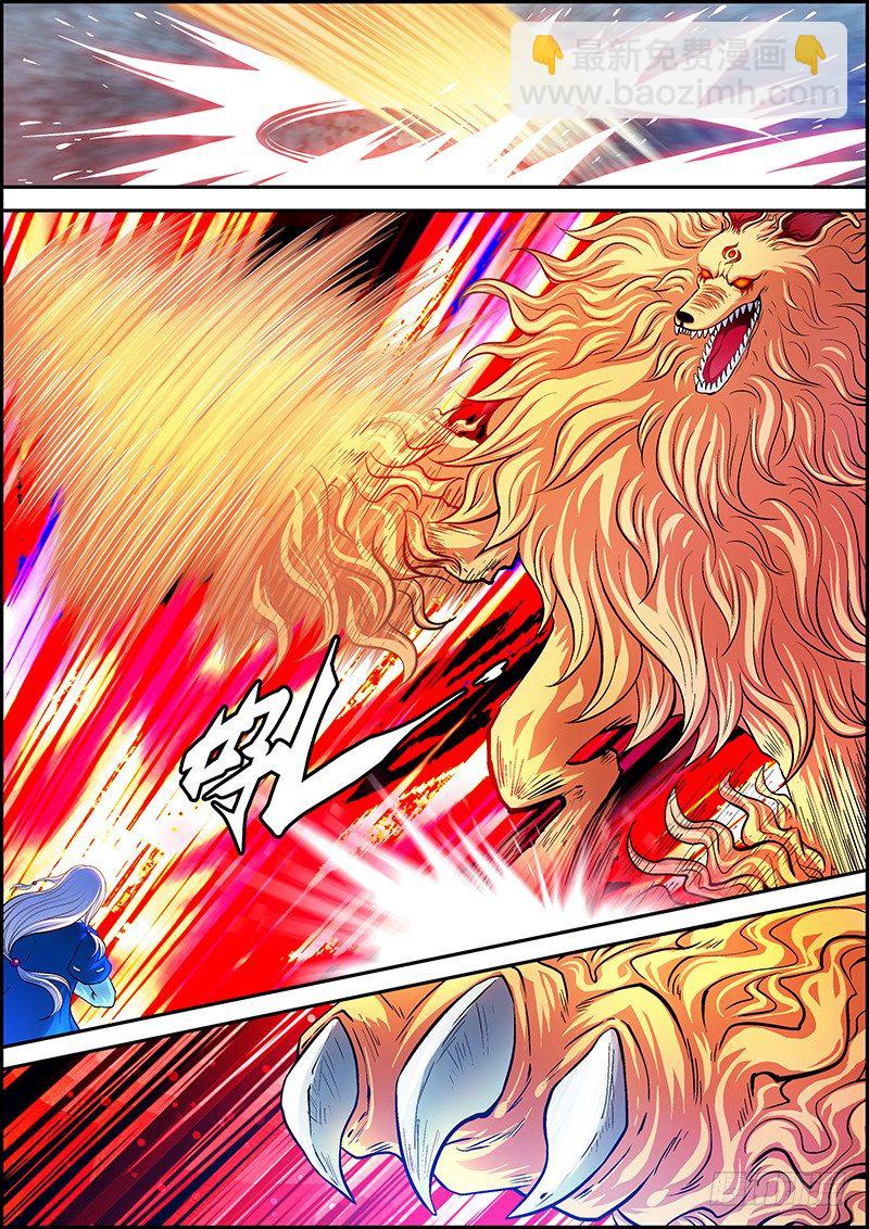 第五章：你我命运-第6话