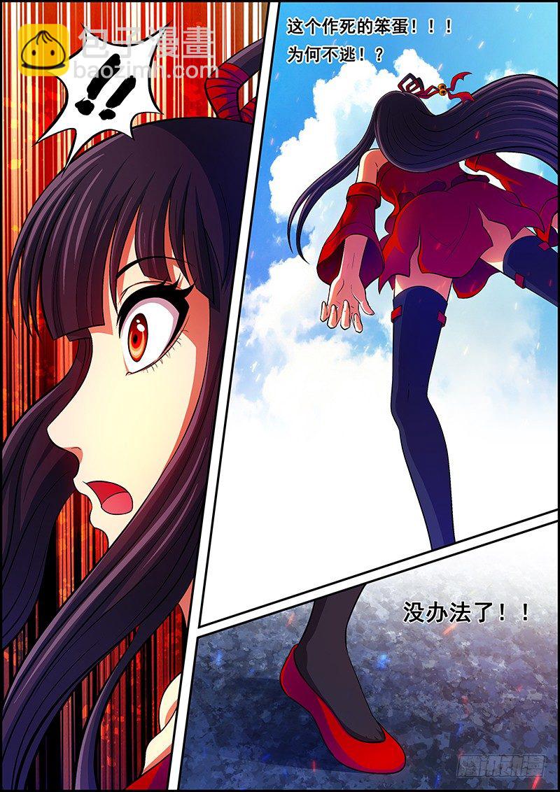 第五章：你我命运-第6话