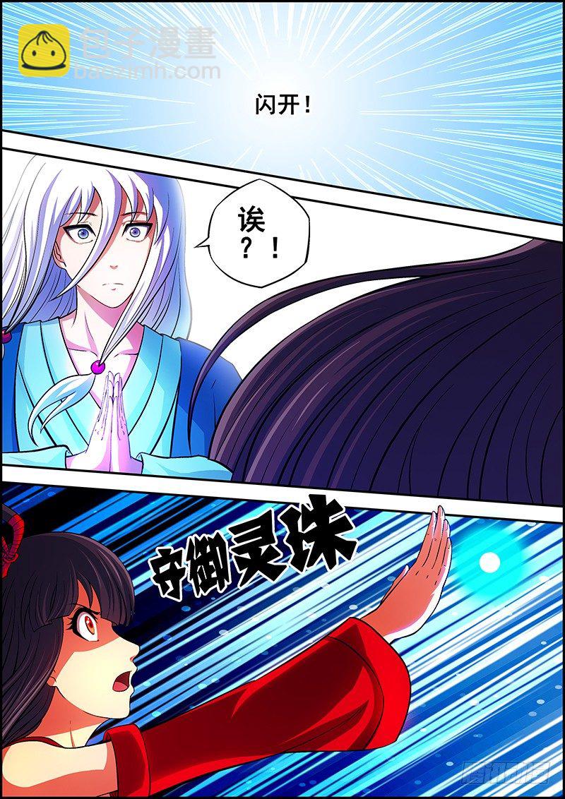 第五章：你我命运-第6话