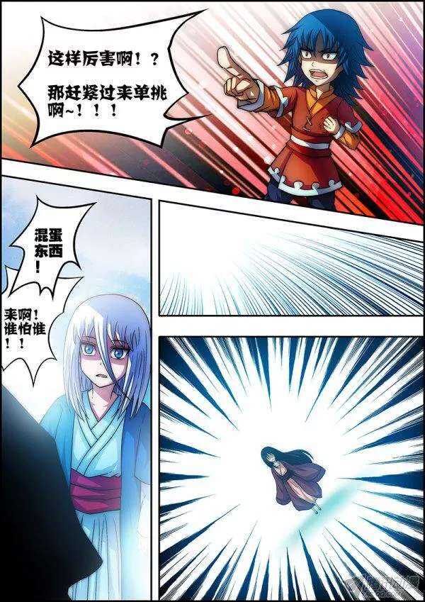 第五十章：忍无可忍-第52话