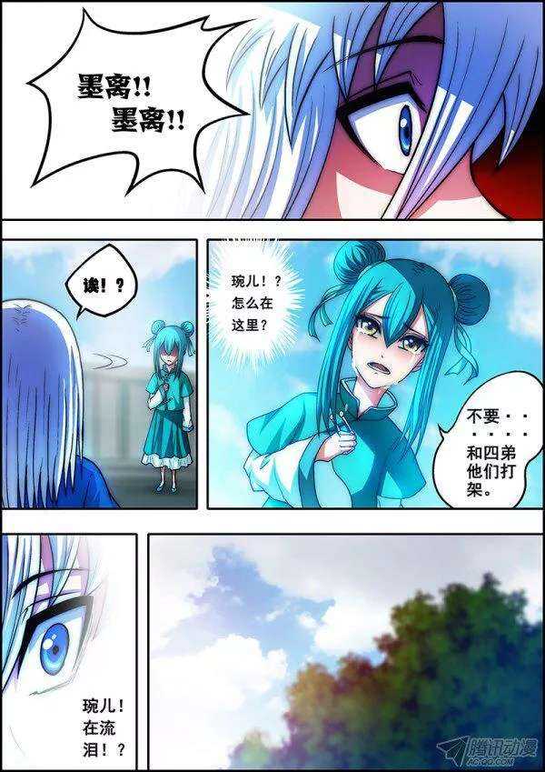 第五十章：忍无可忍-第52话