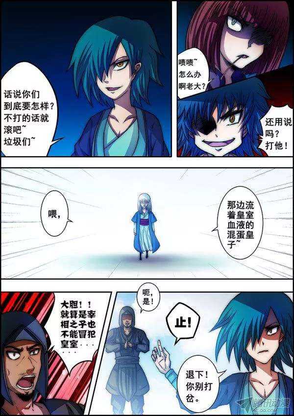 第五十章：忍无可忍-第52话