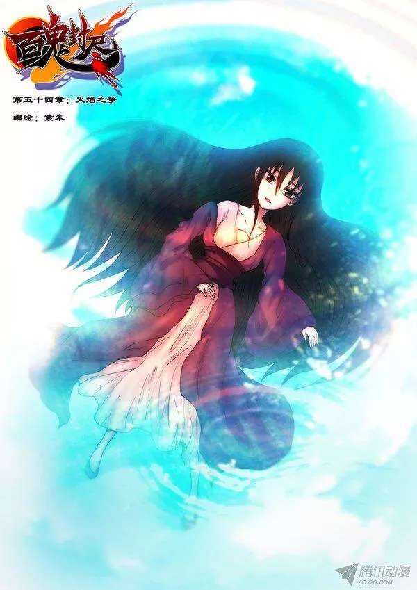 第五十四章：火焰之争-第56话