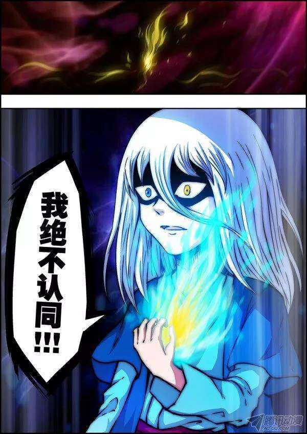 第五十四章：火焰之争-第56话