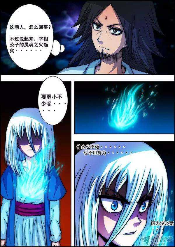 第五十四章：火焰之争-第56话