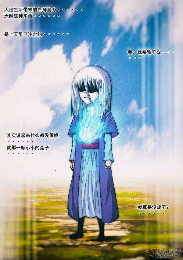 第五十四章：火焰之争-第56话