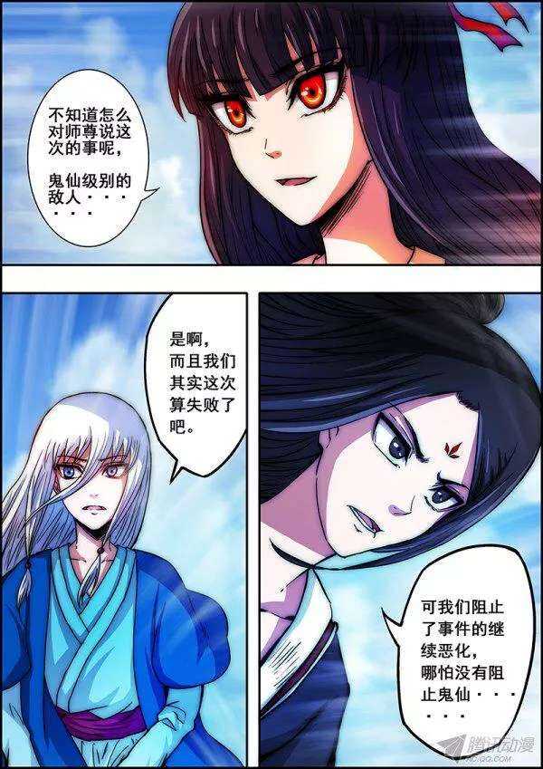 第五十八章：交织触碰-第60话