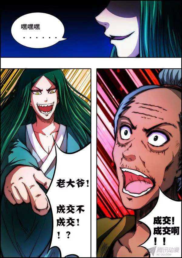 第五十八章：交织触碰-第60话