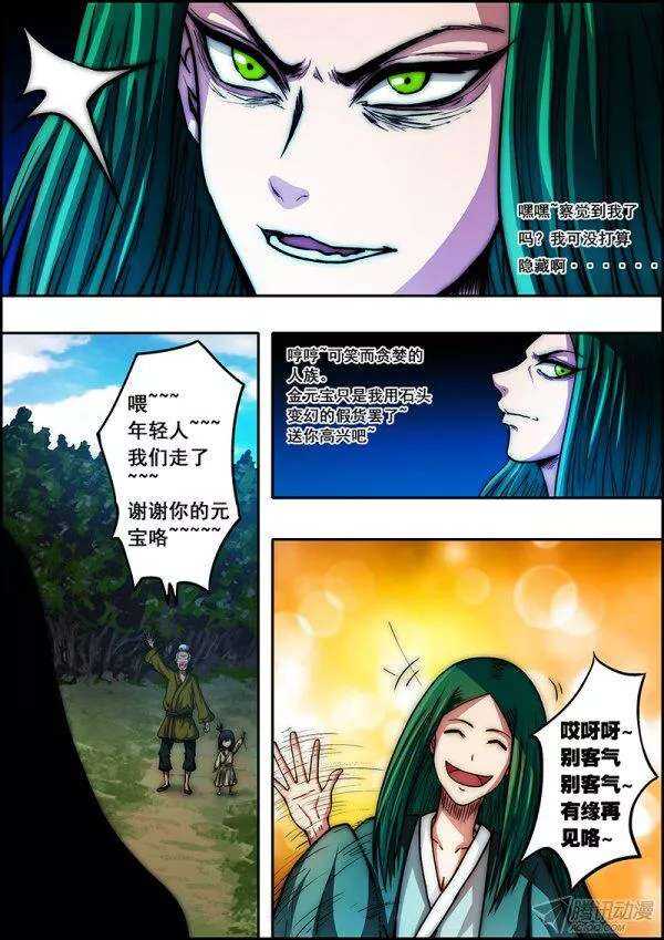 第五十八章：交织触碰-第60话