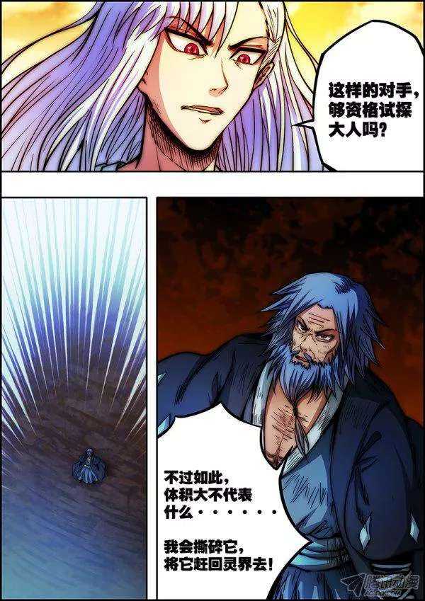 第六十一章：巅峰对决-第62话