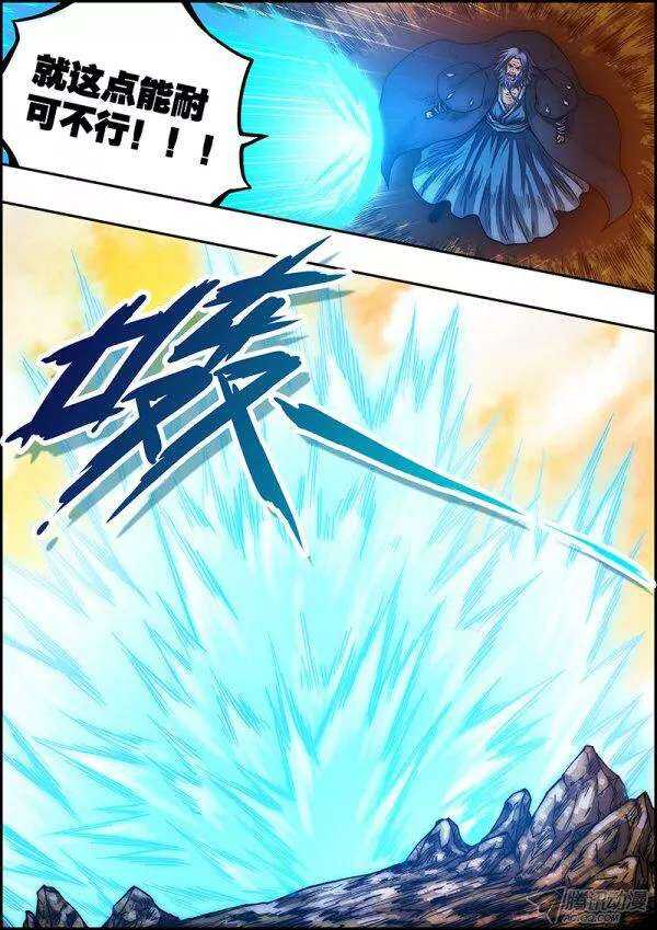 第六十一章：巅峰对决-第62话