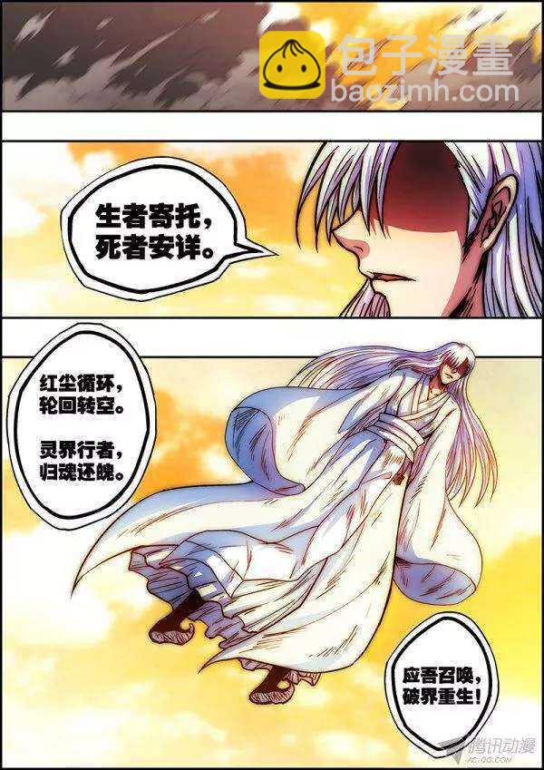 第六十一章：巅峰对决-第62话