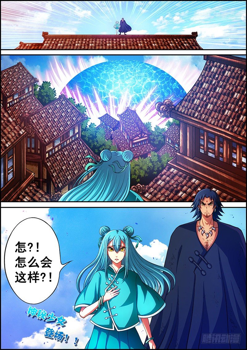 第七章：灵火飘散-第8话