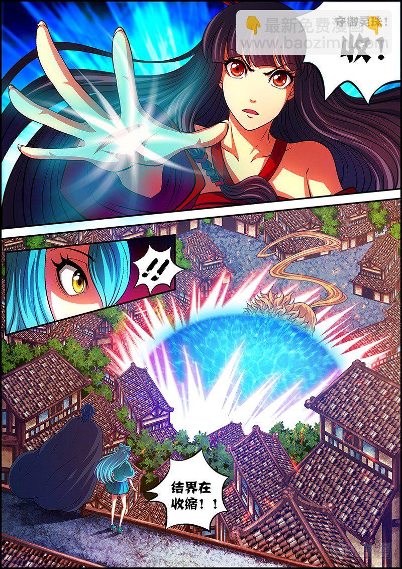 第七章：灵火飘散-第8话