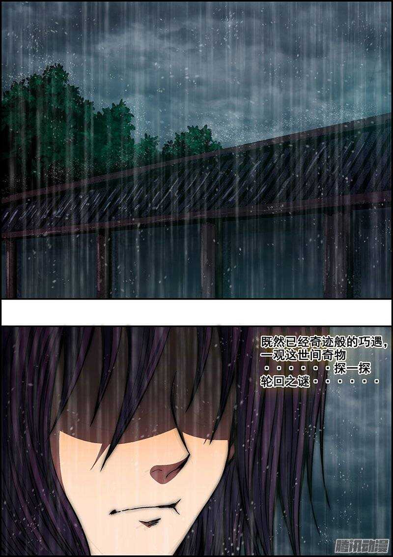 第七十一章：灵火守护-第72话