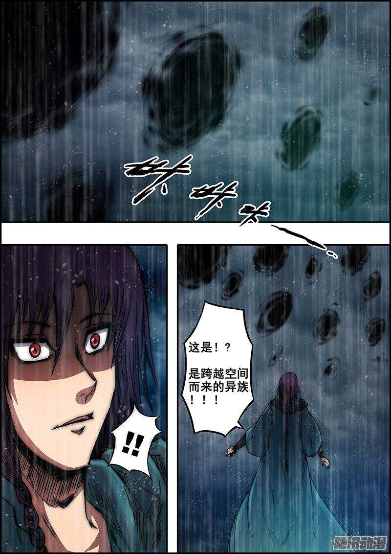 第七十一章：灵火守护-第72话