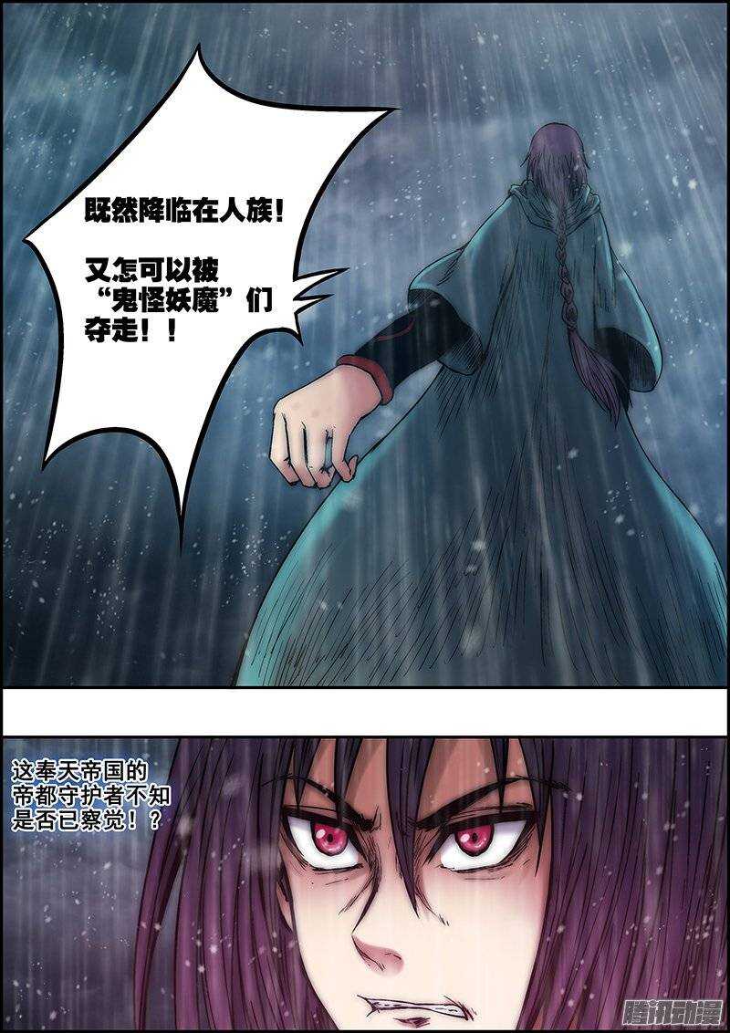 第七十一章：灵火守护-第72话