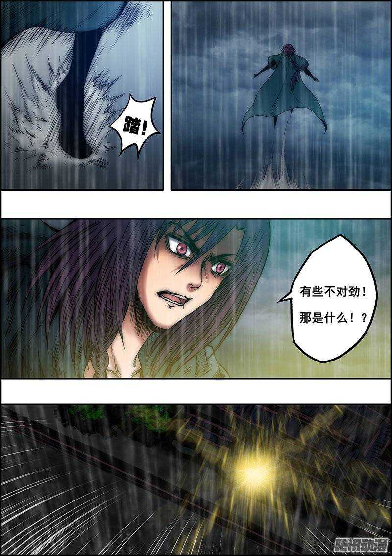 第七十一章：灵火守护-第72话