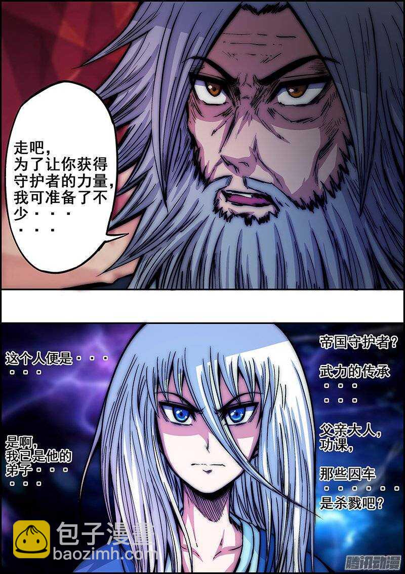 第七十三章：天裂山脉-第74话