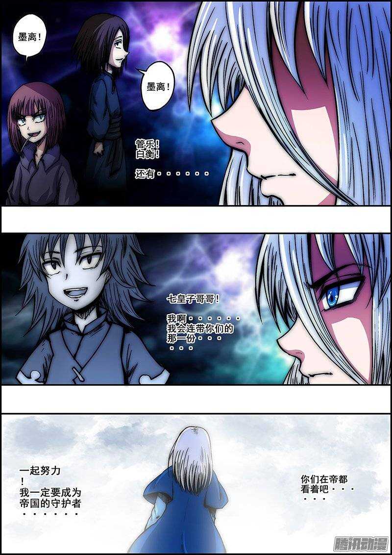 第七十三章：天裂山脉-第74话