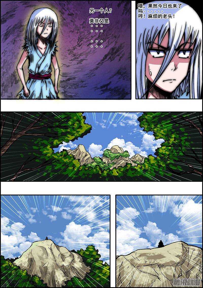 第七十五章：横眼竖眼-第76话