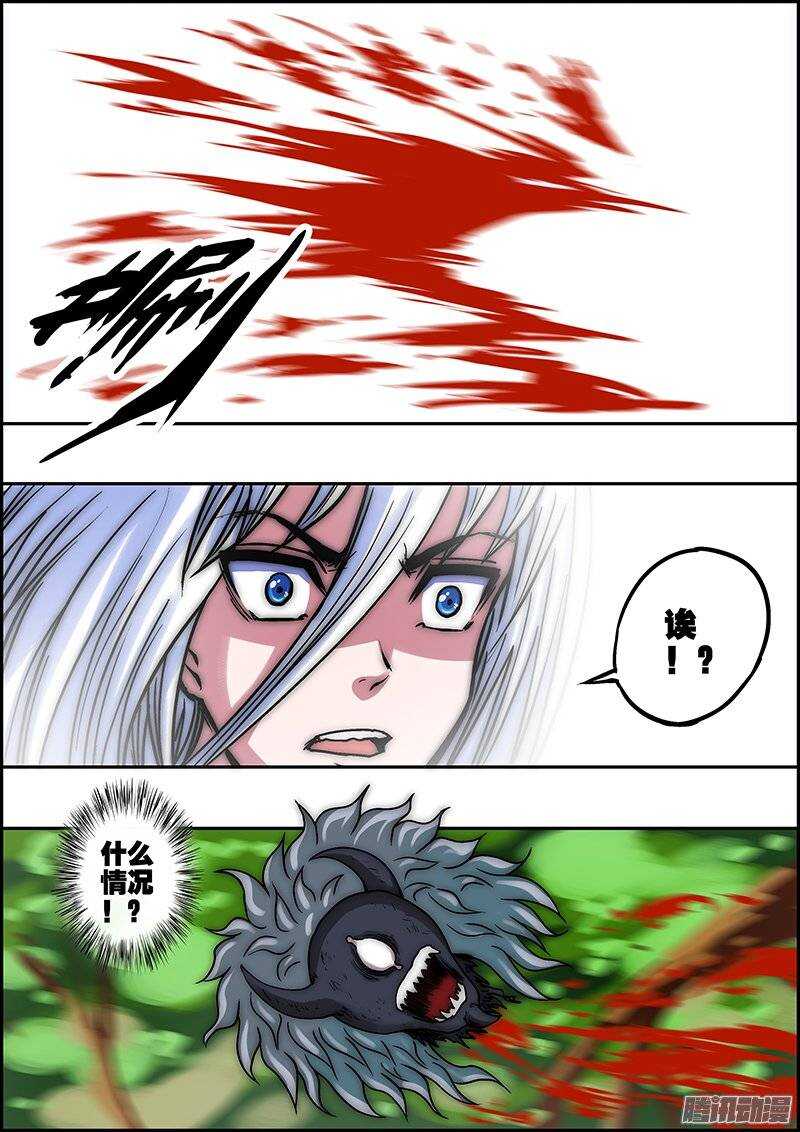 第七十五章：横眼竖眼-第76话