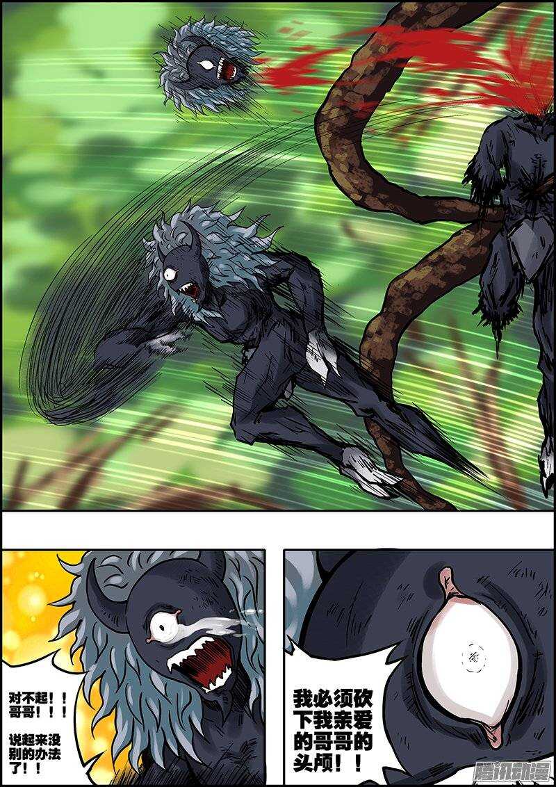 第七十五章：横眼竖眼-第76话