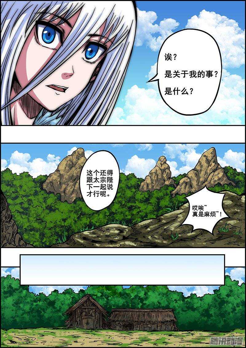 第七十七章：神赐四国-第78话