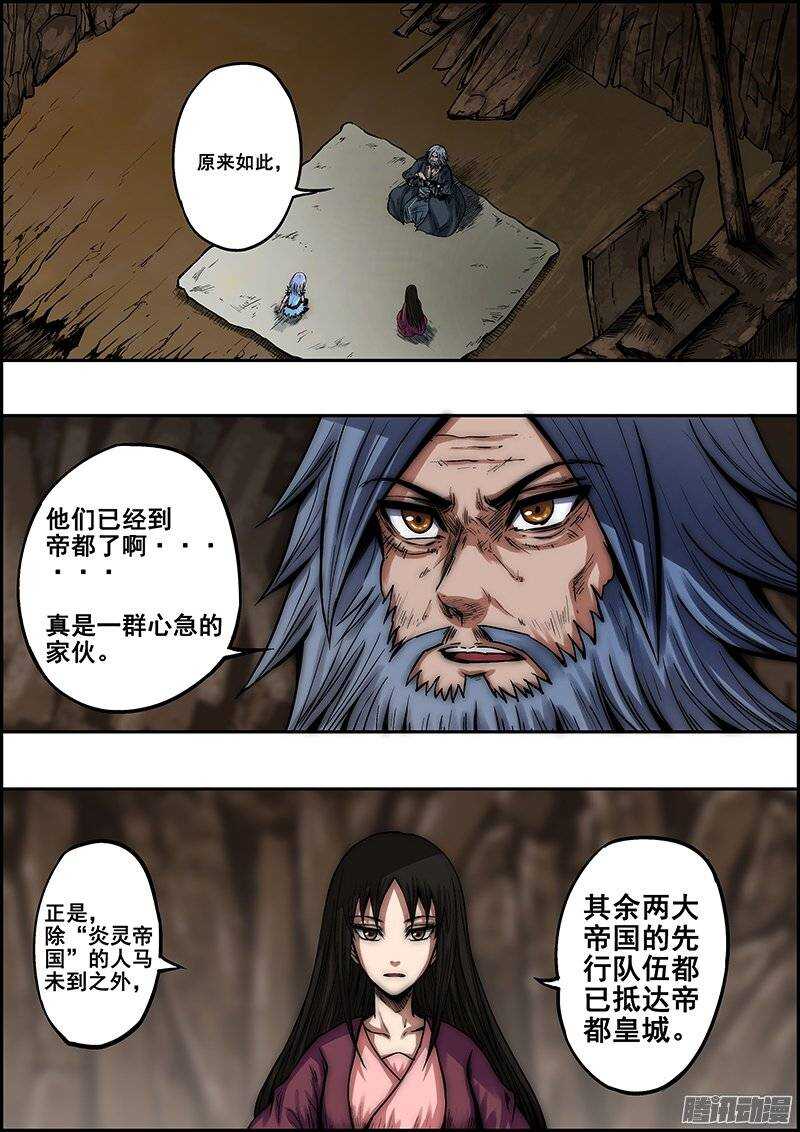 第七十七章：神赐四国-第78话